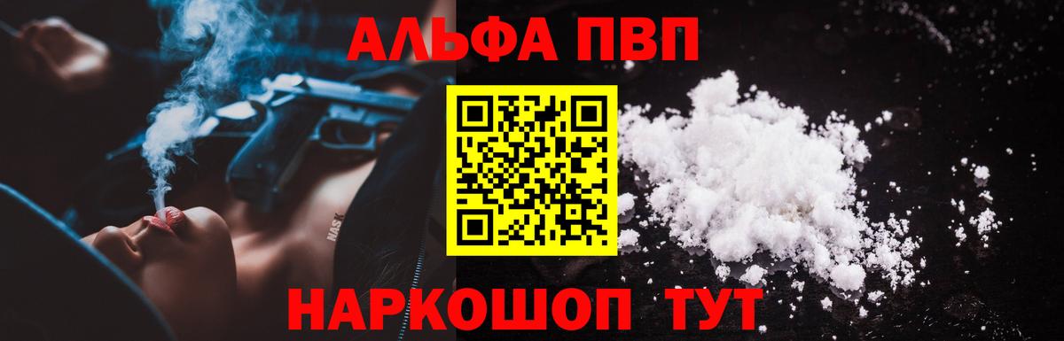 Alpha PVP кристаллы Заречный