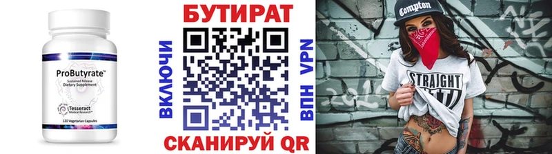 закладки Заречный Бутират жидкий экстази