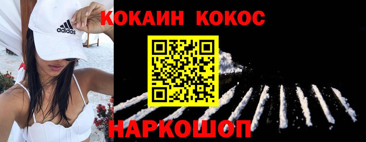 Cocaine Columbia  Cocaine Колумбийский  Заречный  Вход с VPN 
