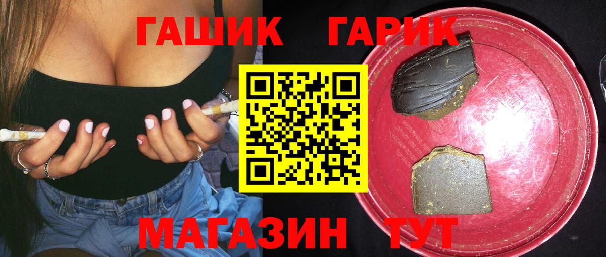 ГАШИШ гашик  Гашиш 40% ТГК  Заречный 