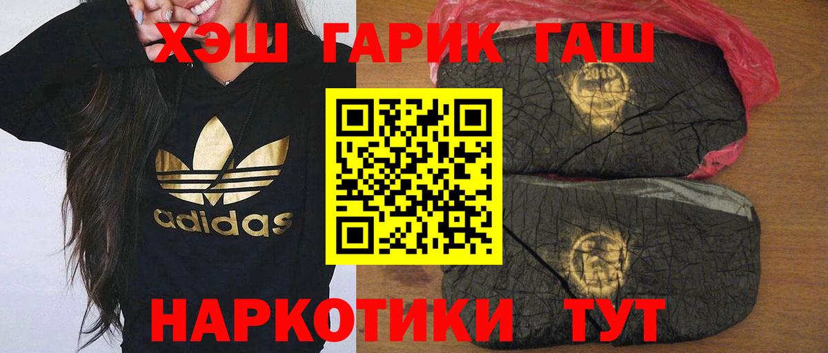Гашиш хэш  Вход с VPN  ГАШ  Заречный  ГАШ 40% ТГК 