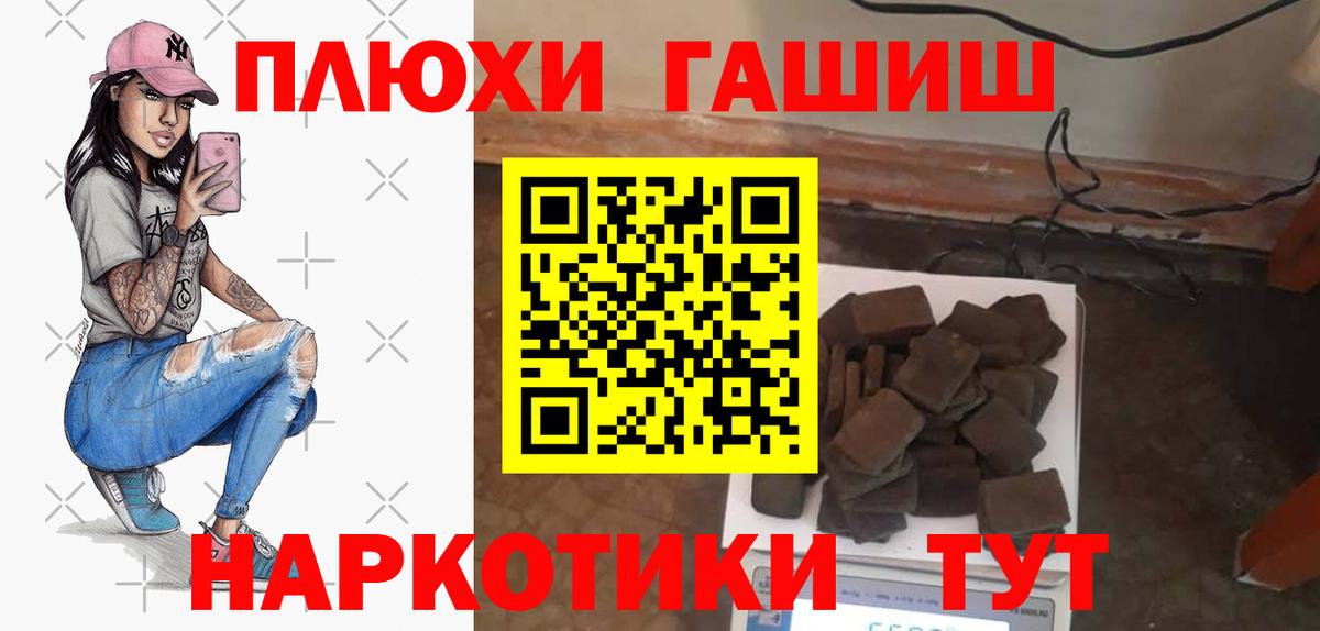 ГАШИШ Cannabis Заречный