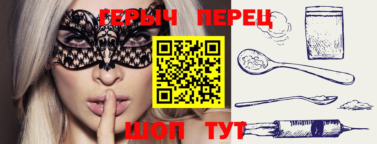 Героин герыч Заречный