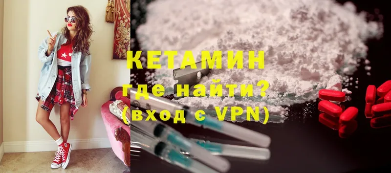 КЕТАМИН ketamine  KRAKEN ссылки  Заречный 