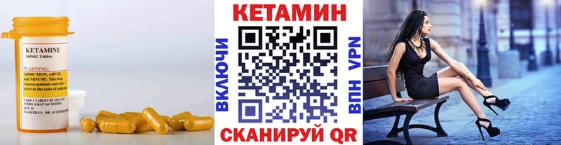 КЕТАМИН ketamine  купить   Заречный 