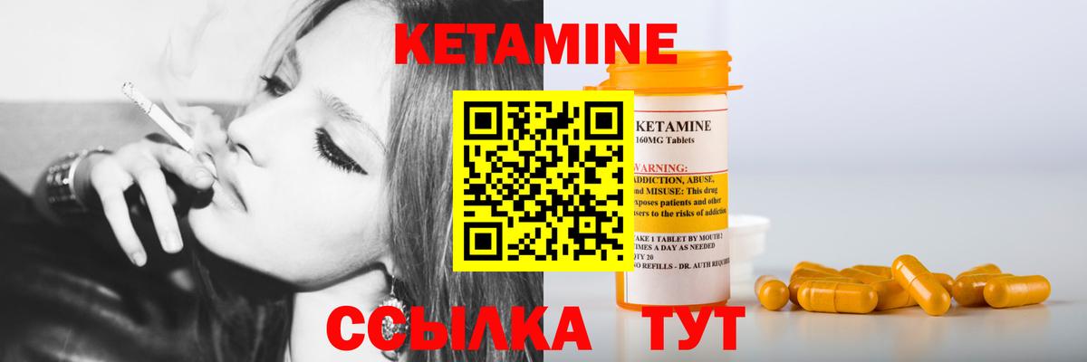 Заречный  Кетамин VHQ  Кетамин ketamine  Вход с VPN 