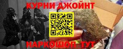 каннабис Бийск