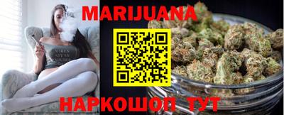 каннабис Бийск