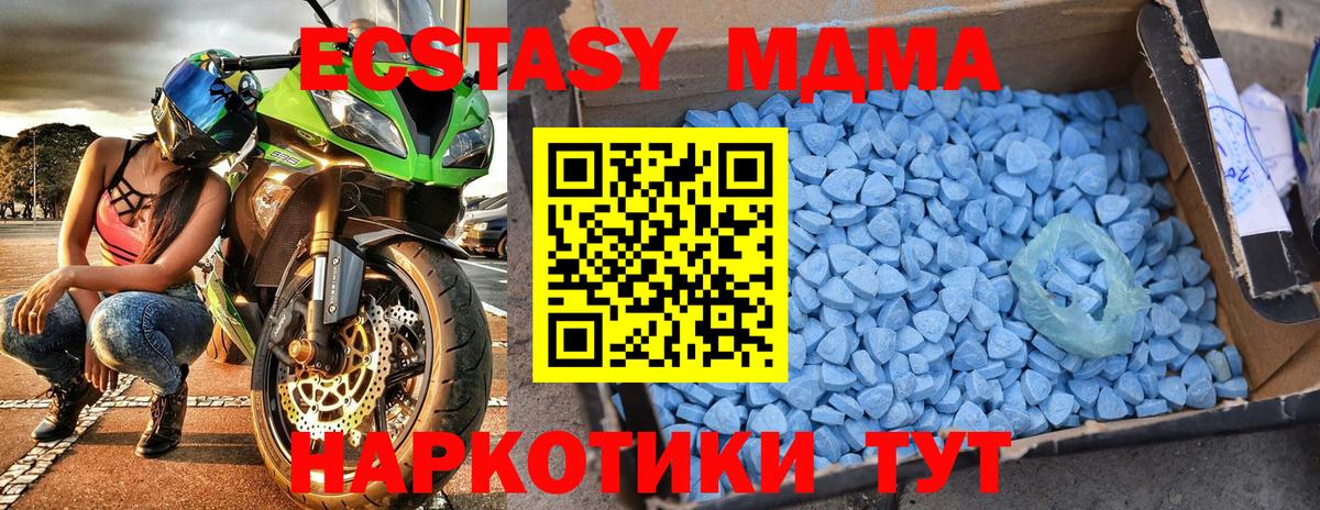 MDMA Molly Заречный