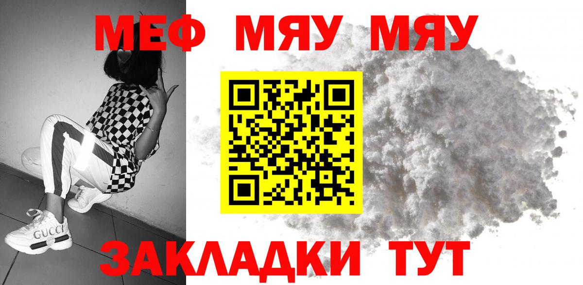 Заречный  Меф мука  Мефедрон кристаллы  Вход с VPN 