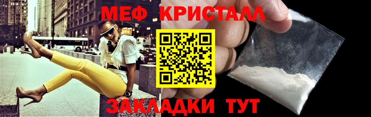 МЕФ VHQ  МЕФ  Заречный  МЯУ-МЯУ 4 MMC 