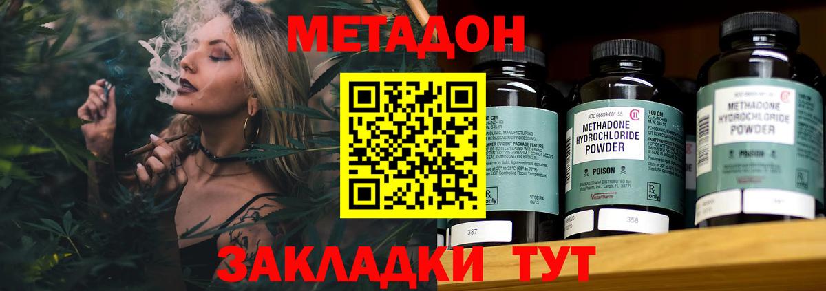Метадон VHQ  Вход с VPN  Заречный  Метадон methadone 