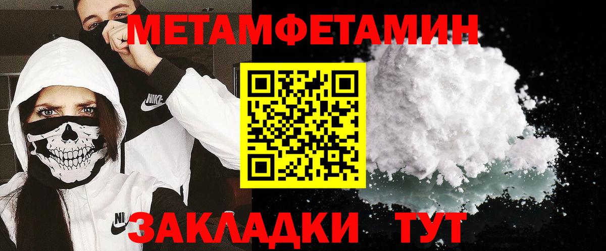 МЕТАМФЕТАМИН кристалл Заречный