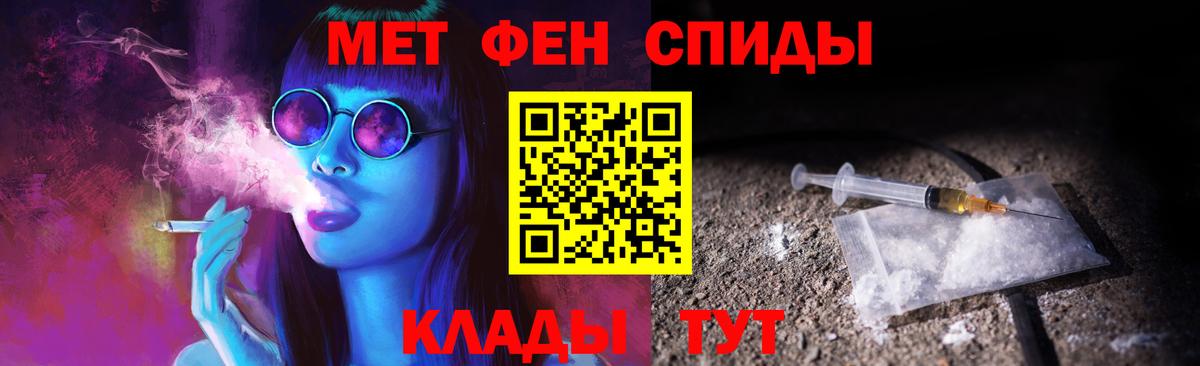 МЕТАМФЕТАМИН Декстрометамфетамин 99.9%  МЕТАМФЕТАМИН  Заречный  Вход с VPN 