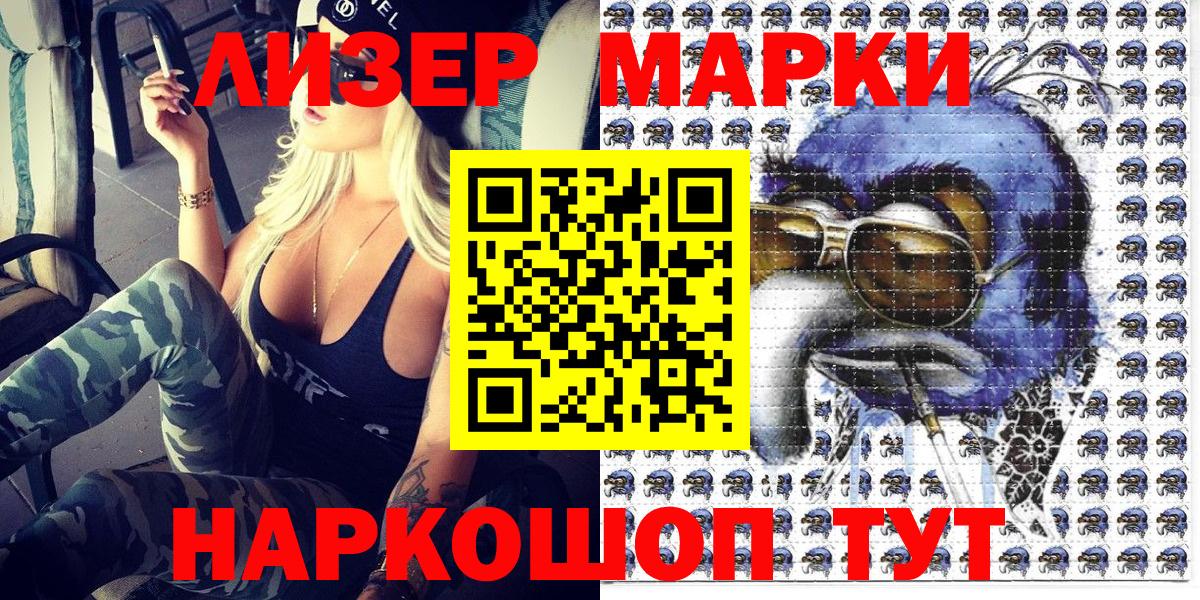 Марки N-bome 1,8мг Заречный