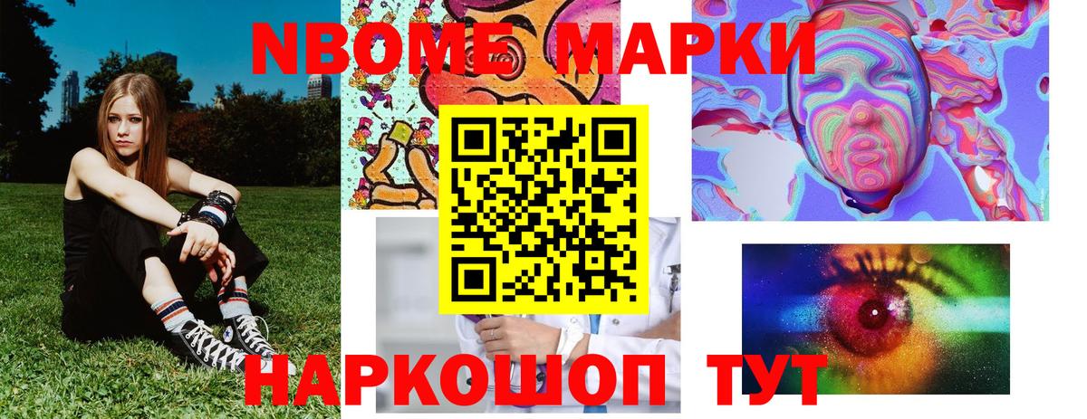 Наркотические марки  Вход с VPN  Заречный  Марки NBOMe 1,5мг 