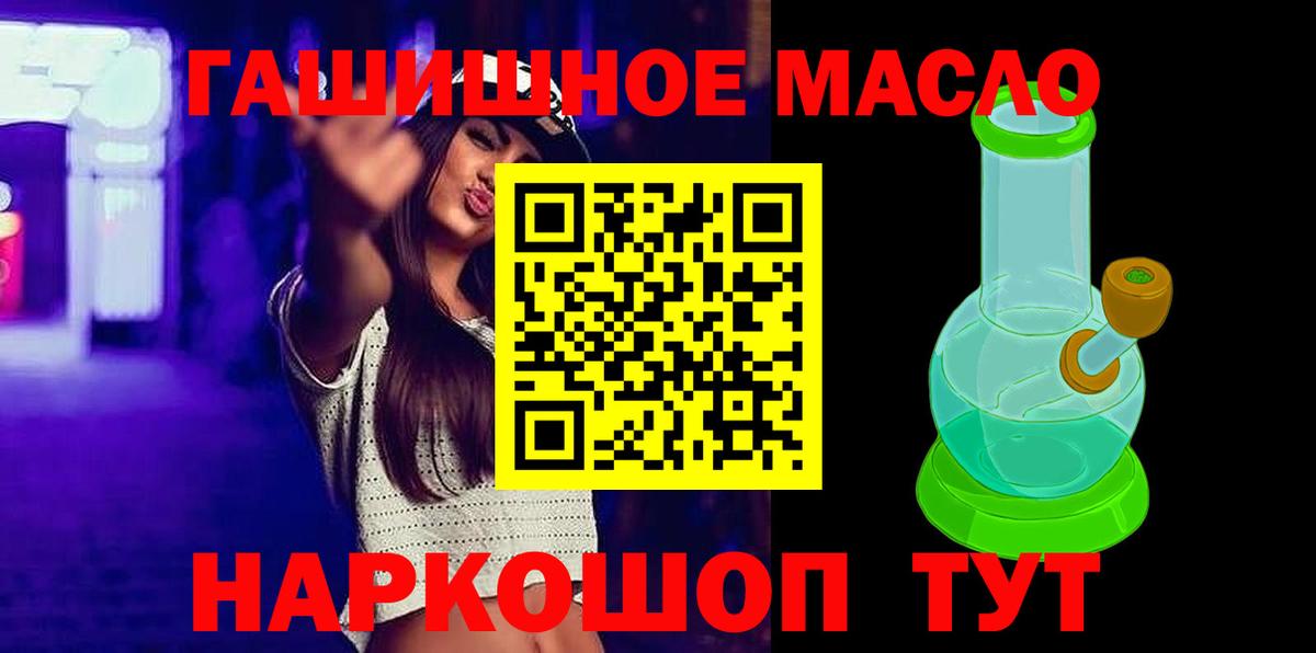 ТГК гашишное масло  Дистиллят ТГК вейп  Заречный  Вход с VPN 