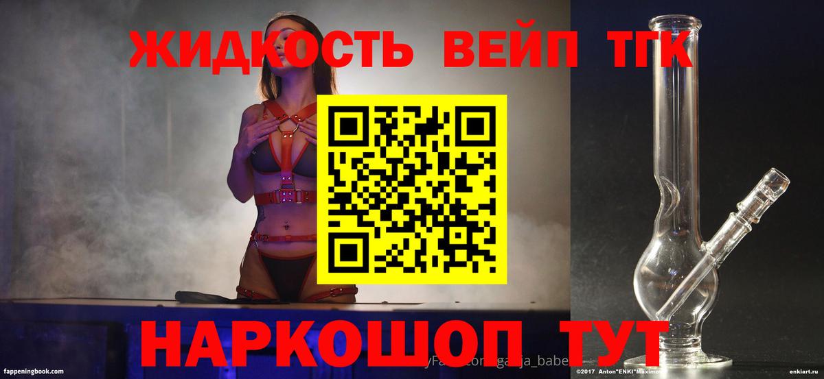 ТГК концентрат Заречный