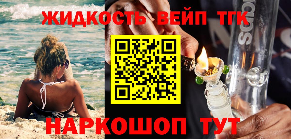 Дистиллят ТГК Wax  Заречный  где купить   Дистиллят ТГК вейп 